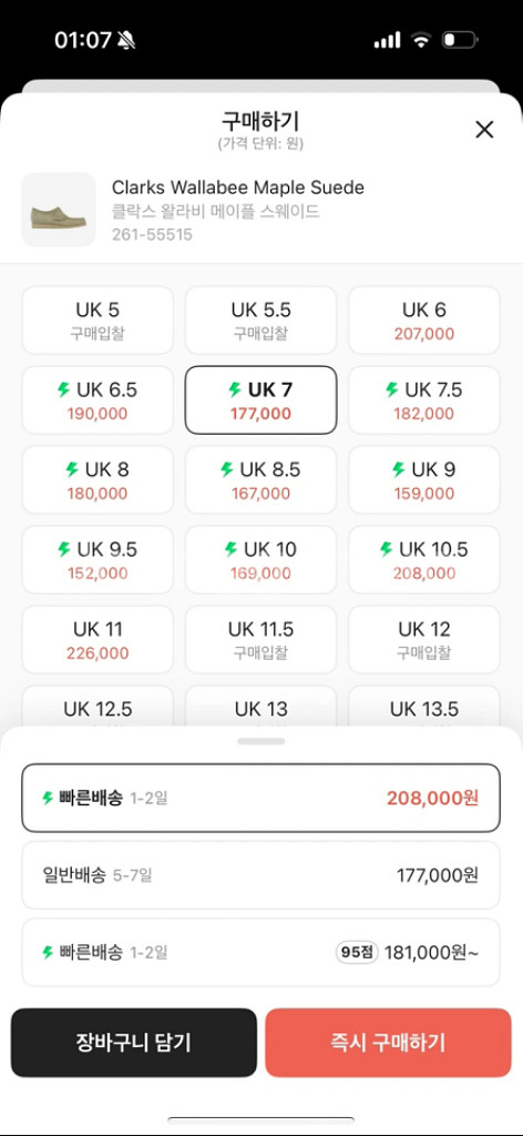 클락스 왈라비 260--1