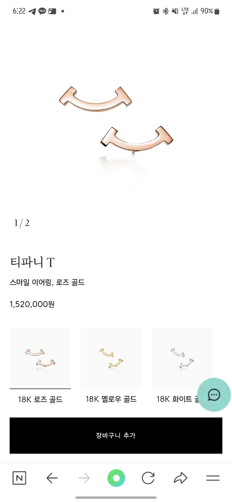 티파니 T 스마일 귀걸이--0