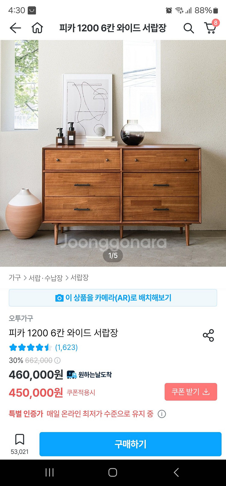오투가구 피카서랍장--5