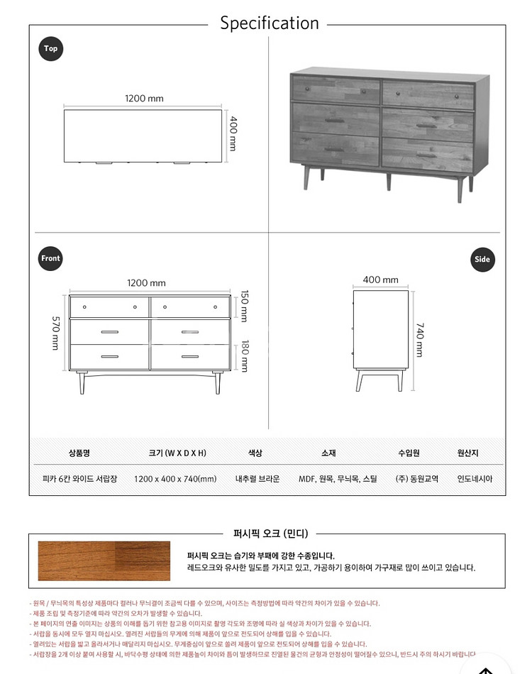 오투가구 피카서랍장--6