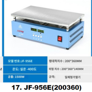 납땜가열판 온열판 pcb기판