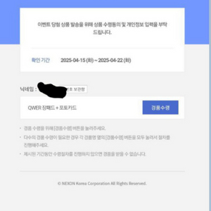 피파 qwer 장패드 팝니다
