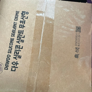 다우실리콘흑색