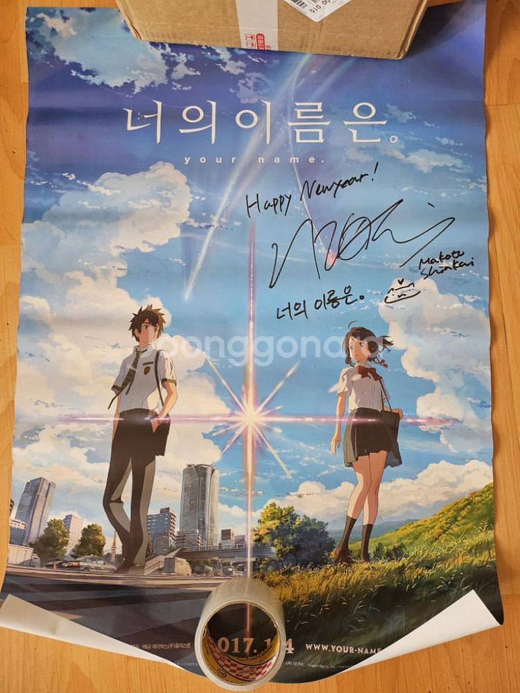 엠마 학생증 너의 이름은 포스터--1