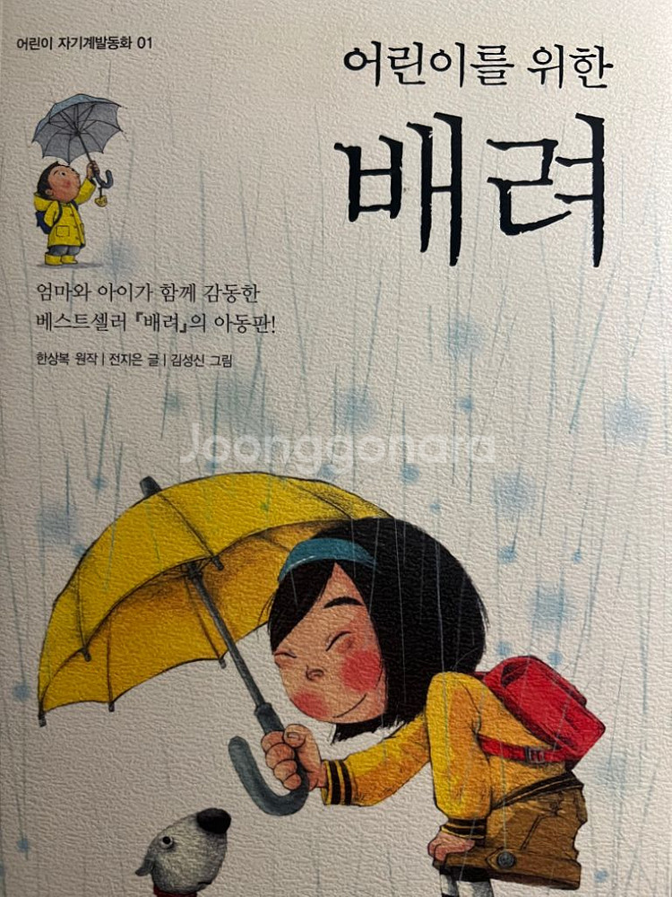 어린이를 위한 배려--0