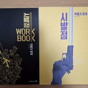 현우진 시발점 개정 확통