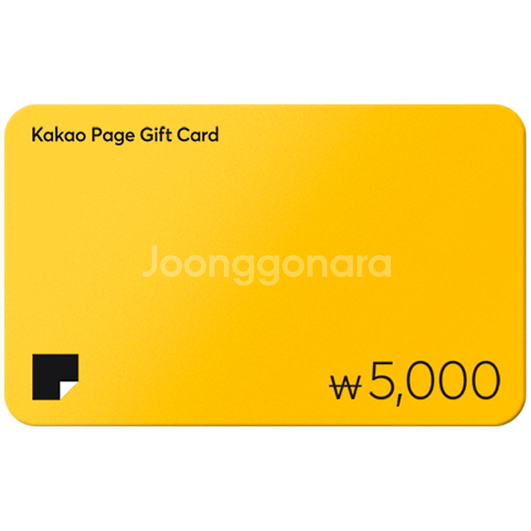 카카오페이지 5000캐시 쿠폰--0