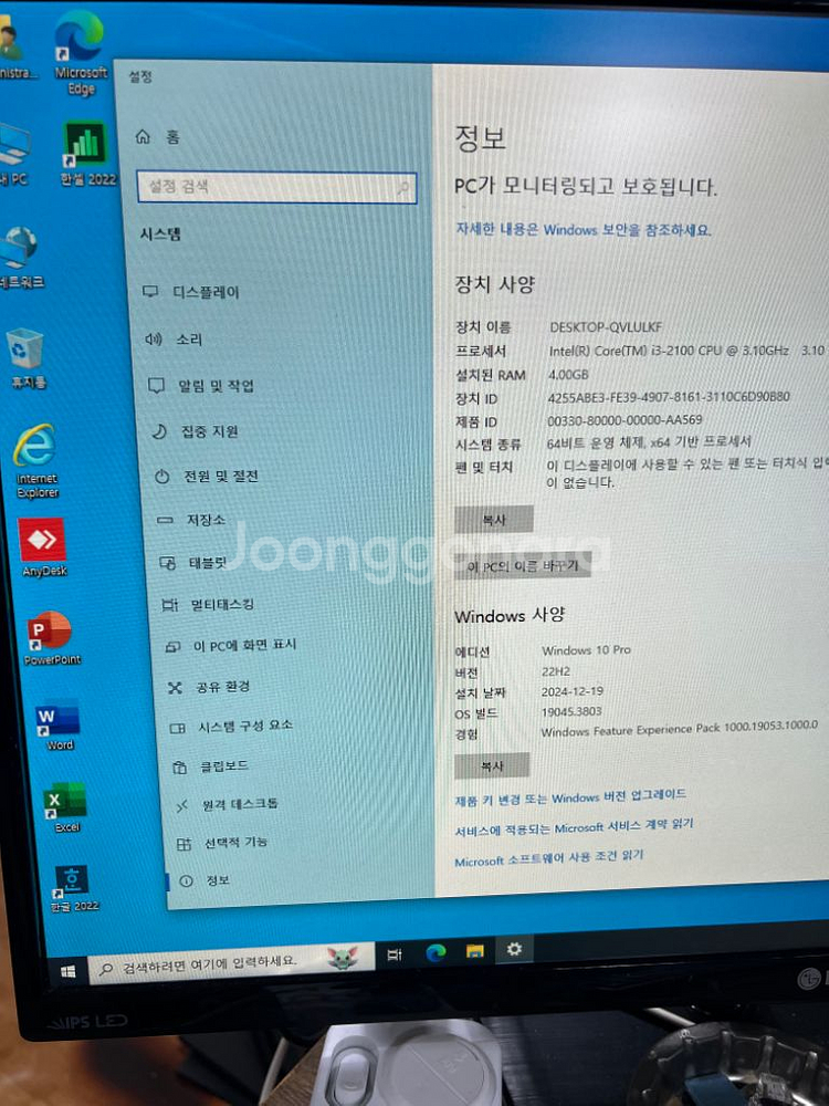 삼성 윈도우10 컴퓨터 본체데스크탑--2