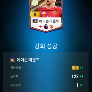 피파온라인4 계정팝니다