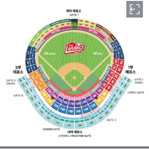 오늘! SSG 한화전 1루응원석(으쓱이존) 2석