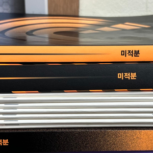 김범준 현강자료+ 스타팅블록/카나토미/페이스메이커 미적