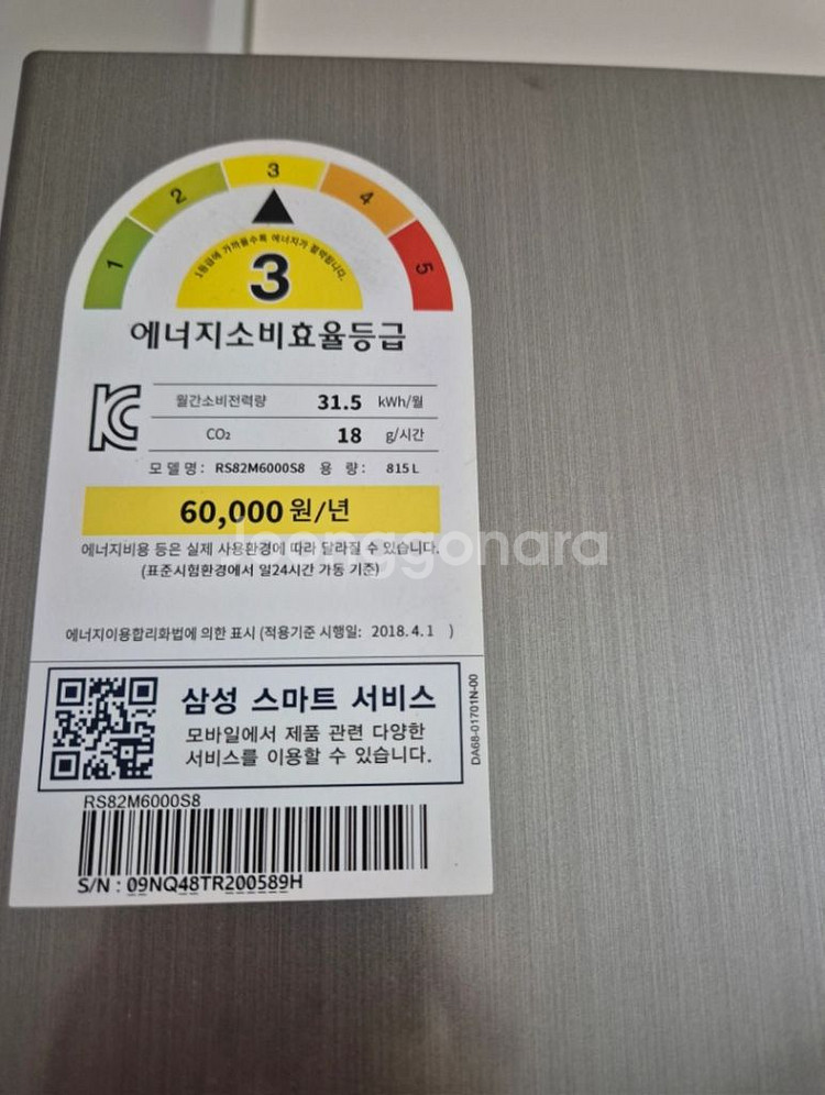 삼성 양문형 냉장고 815L--2