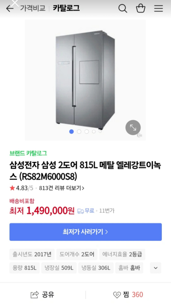 삼성 양문형 냉장고 815L--1