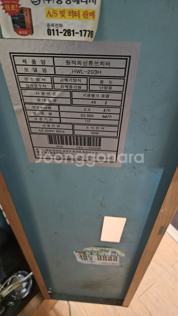 한솔돈풍기 히터난로 열풍기 곱창난로 20000칼로리--2