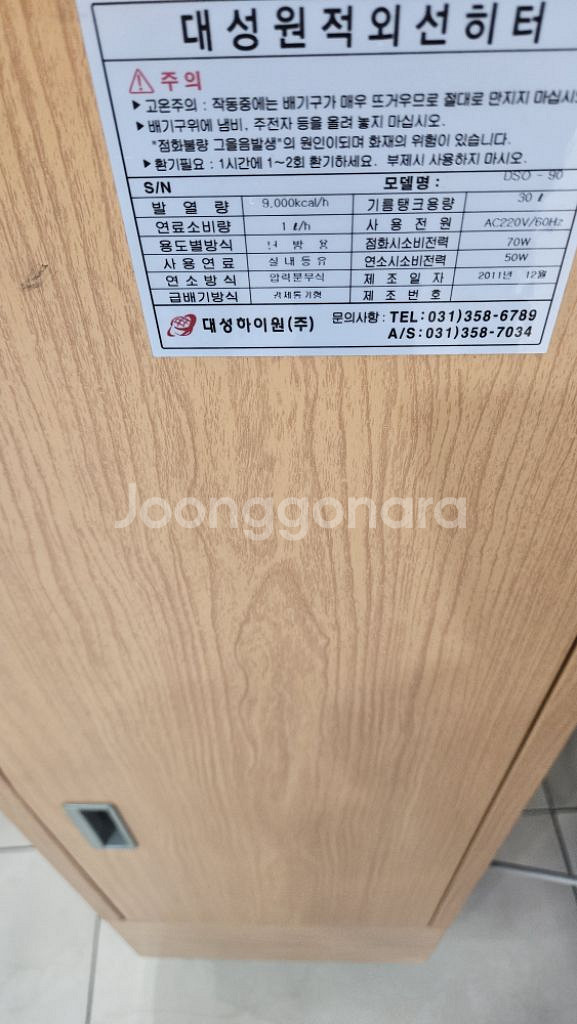 대성하이원 돈풍기 히터난로 곱창난로 열풍기9000칼로리--2