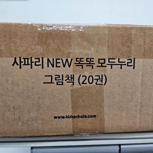 키즈스콜레 사파리똑똑모두누리 증간본20권