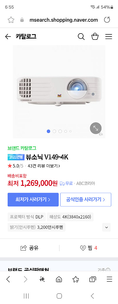 뷰소닉 v149-4k 프로젝터 팝니다--1