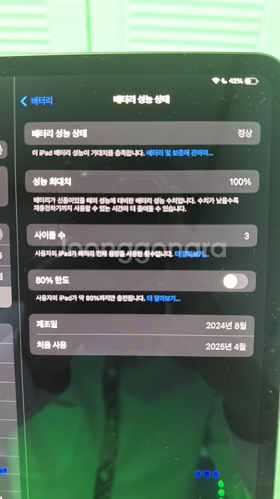 아이패드 프로 11인치 m4 256+애플펜슬 내용필독!--6