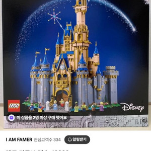 레고 디즈니 캐슬 43222 (제품 분실있음)