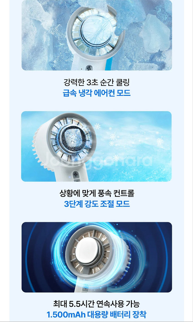새상품) 3초 급속 냉각 에어컨 선풍기 손풍기 미니--0