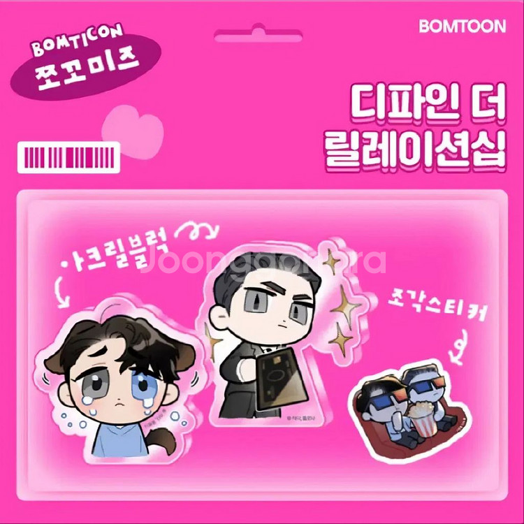 봄툰 쪼꼬미즈 일괄 미개봉--0
