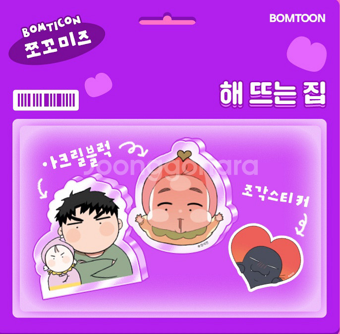 봄툰 쪼꼬미즈 일괄 미개봉--1