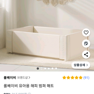 유아용 범퍼 매트리스