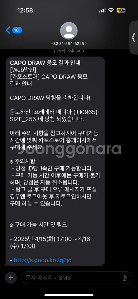 아디다스 프레데터 마니아 255 리메이크 한정판--5