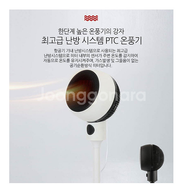 바리 PTC 온풍기형 히터(블랙) 택배무료--2