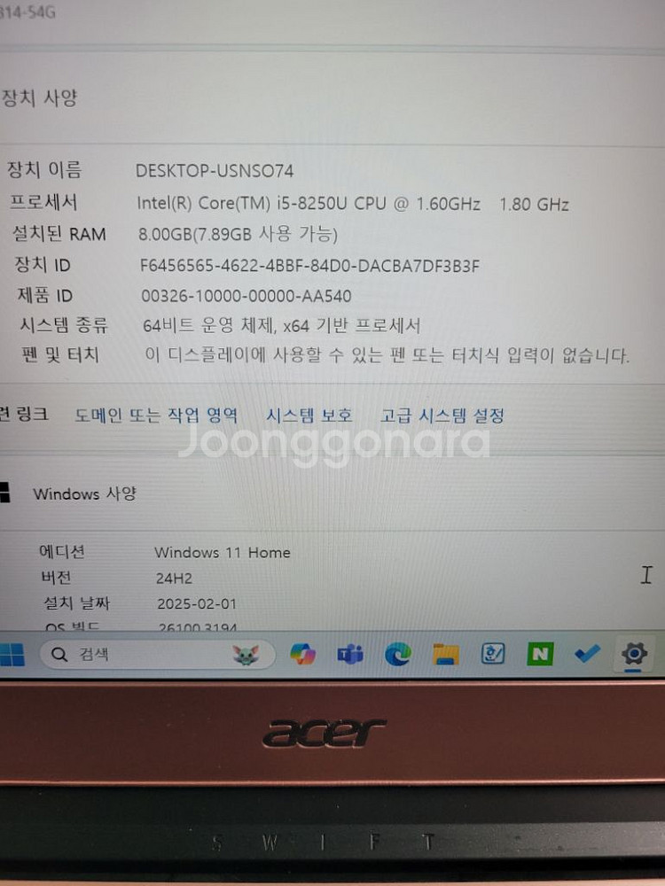 에이서 스위프트3 i5 8250u--2