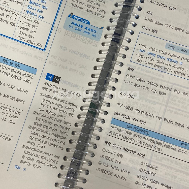 2025 나합격 산업안전기사--1