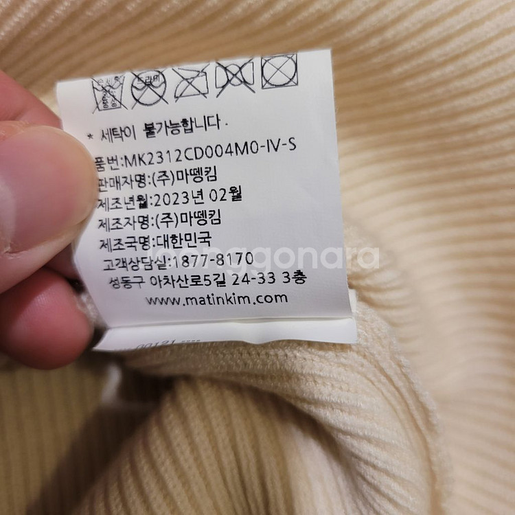 마뗑킴 스펠포인트 집업 가디건 S--7