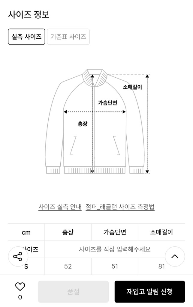 마뗑킴 스펠포인트 집업 가디건 S--8
