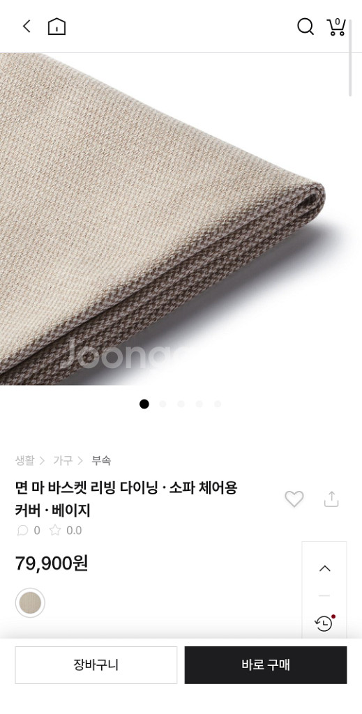 무인양품 리빙다이닝 쇼파 벤치 커버 세트 베이지--3