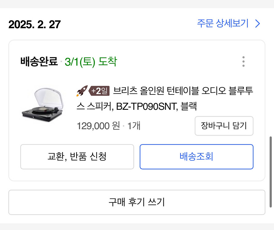 브리츠 올인원 턴테이블 오디오 블루투스 스피커--3
