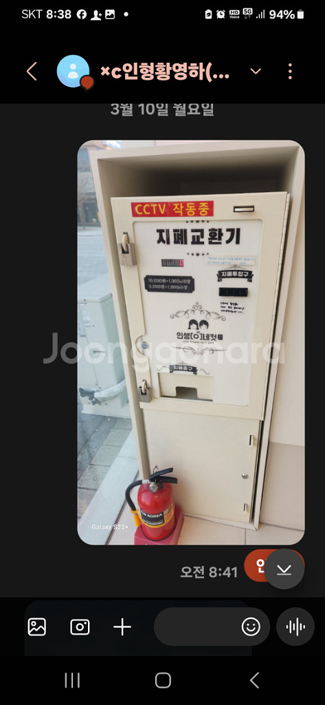[급매]지폐교환기2단35만원--0