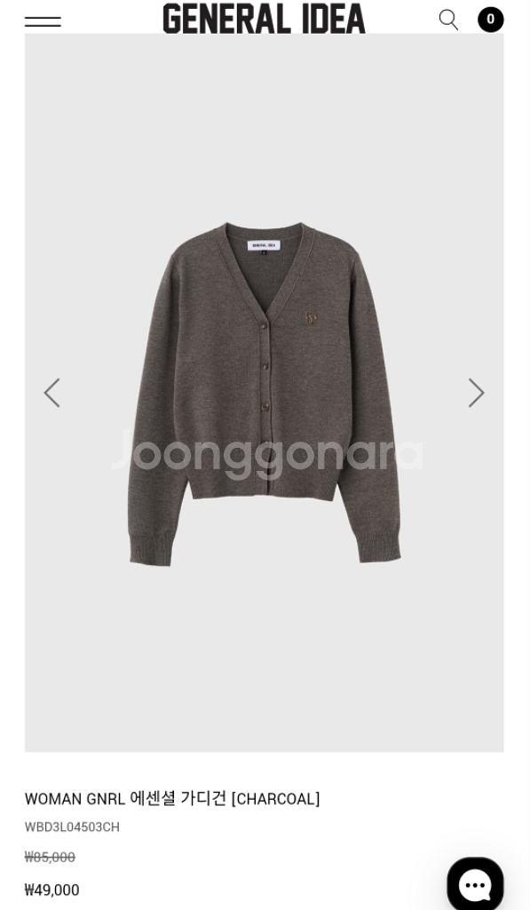 제너럴 아이디어 가디건 챠콜 XL--1