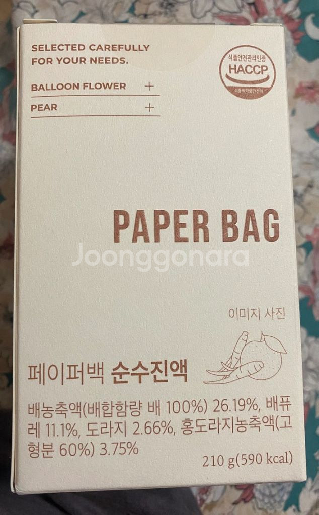 페이퍼백 순수진액--0