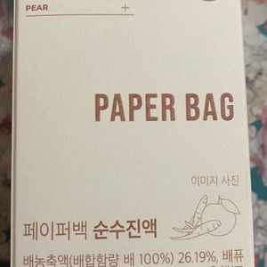 페이퍼백 순수진액