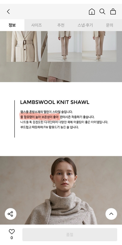 [박은빈 착용] 니트가디건 숄 (백화점)--2