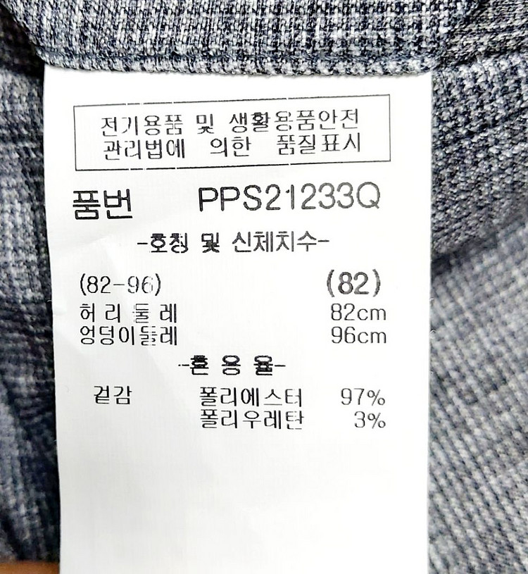 새제품/파크랜드 여름바지32/스판 정장 캐주얼바지--3