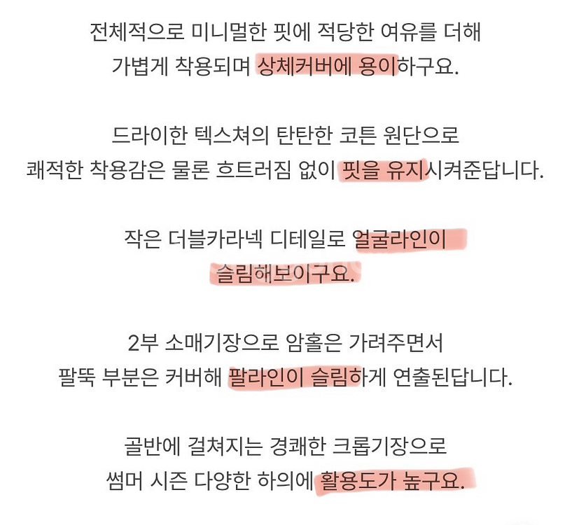 <새상품>가내스라 크롭 반팔셔츠--1