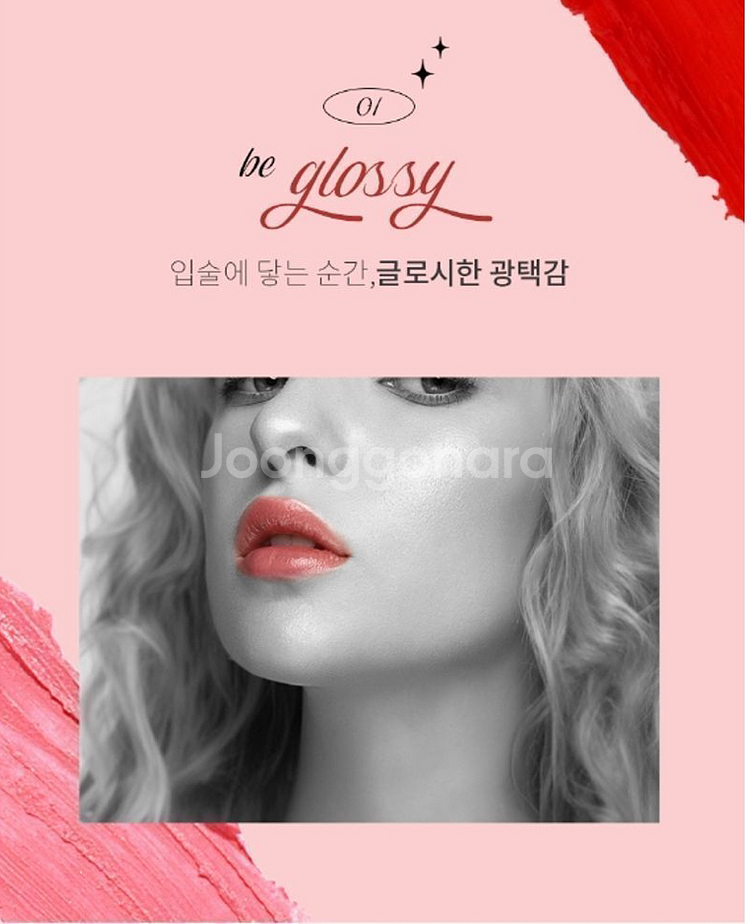 1+1 글로시한 광택감 샤인 글로우 립스틱 피펄 반전립--3