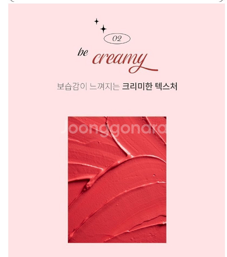 1+1 글로시한 광택감 샤인 글로우 립스틱 피펄 반전립--5