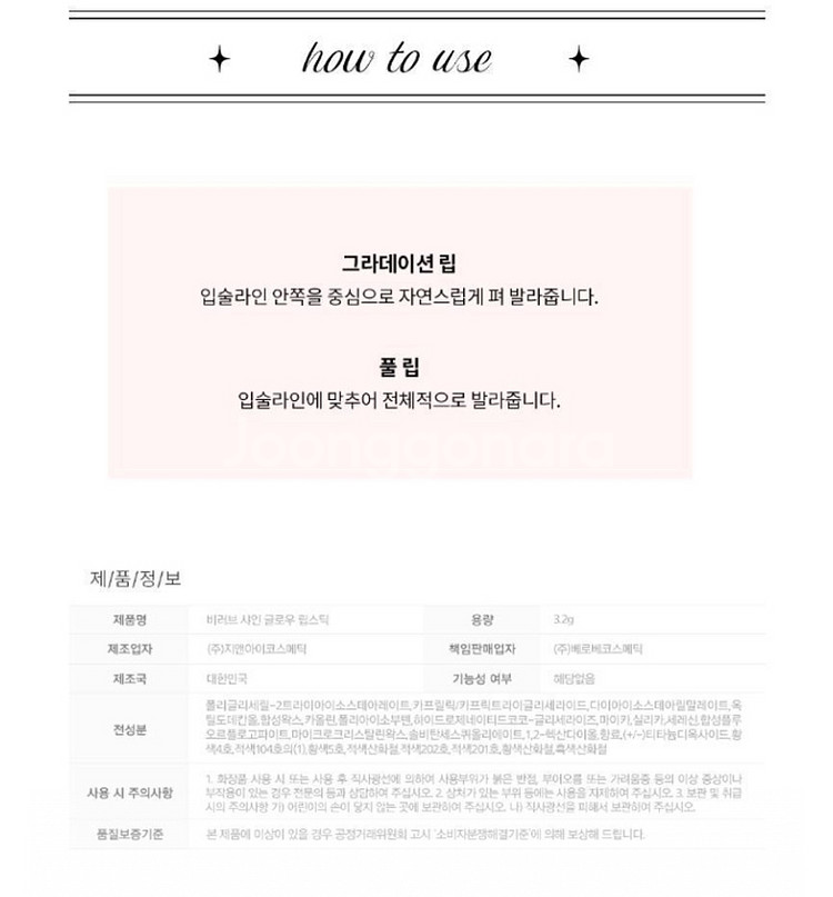 1+1 글로시한 광택감 샤인 글로우 립스틱 피펄 반전립--9