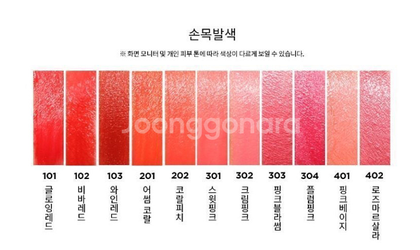 1+1 글로시한 광택감 샤인 글로우 립스틱 피펄 반전립--8