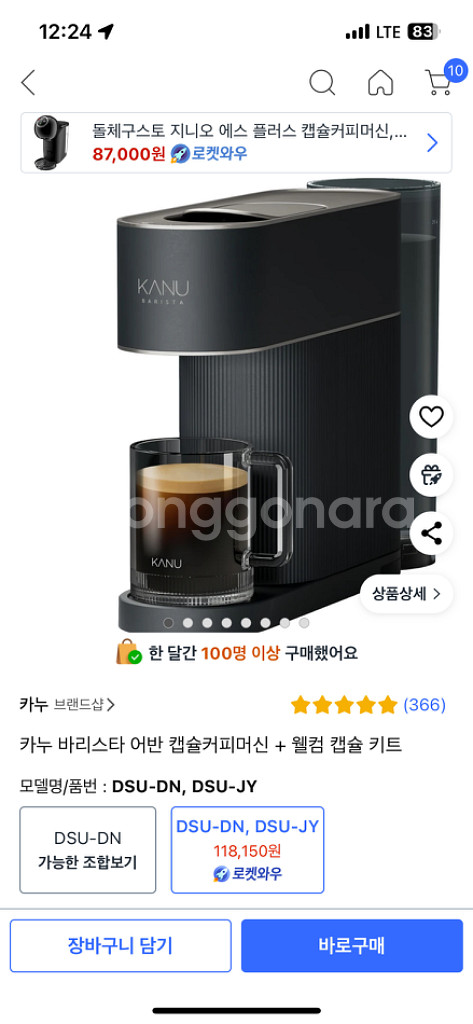커피 바리스타 어반 커피머신 (새상품)--0