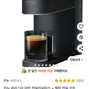 커피 바리스타 어반 커피머신 (새상품)