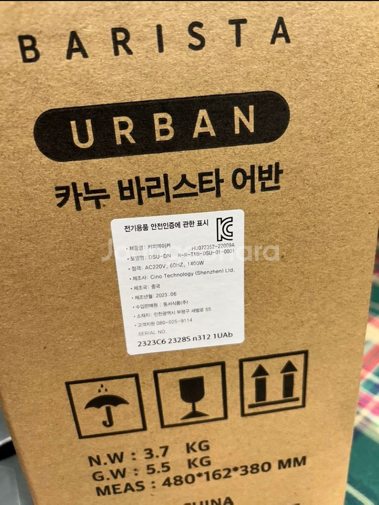 커피 바리스타 어반 커피머신 (새상품)--1
