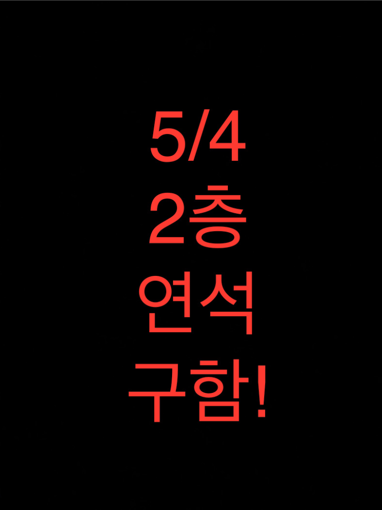 검정치마 콘서트 양도 구해요